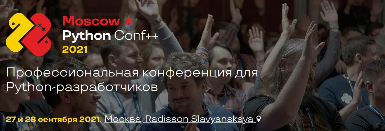 [Ontico] Moscow Python Conf ++ 2021_0.jpg